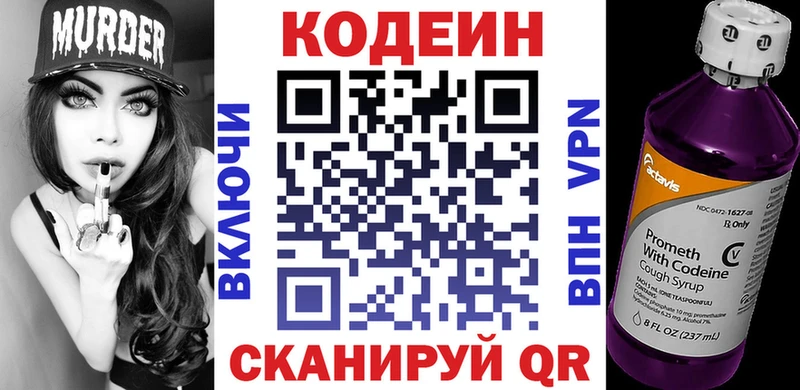 Codein напиток Lean (лин)  магазин  наркотиков  ОМГ ОМГ ссылка  Приволжский 