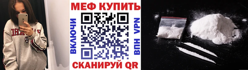 МЕФ кристаллы Приволжский
