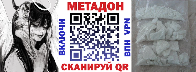 МЕТАДОН мёд  купить наркоту  Приволжский 